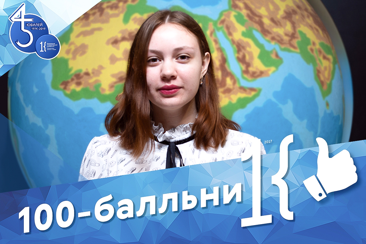«Изменила приоритеты спустя год»: стобалльница Екатерина Иванникова – о поиске себя и выборе вуза