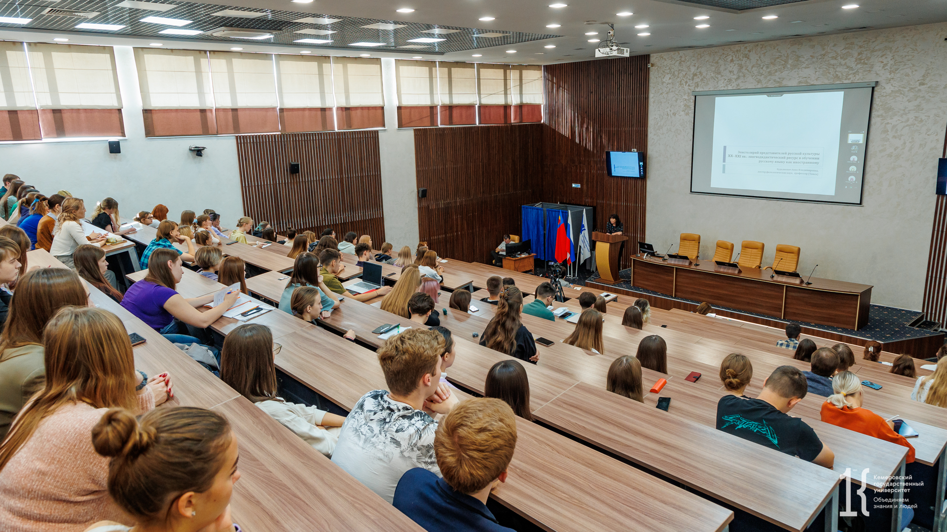В Кузбассе стартовал Международный научно-образовательный форум 
