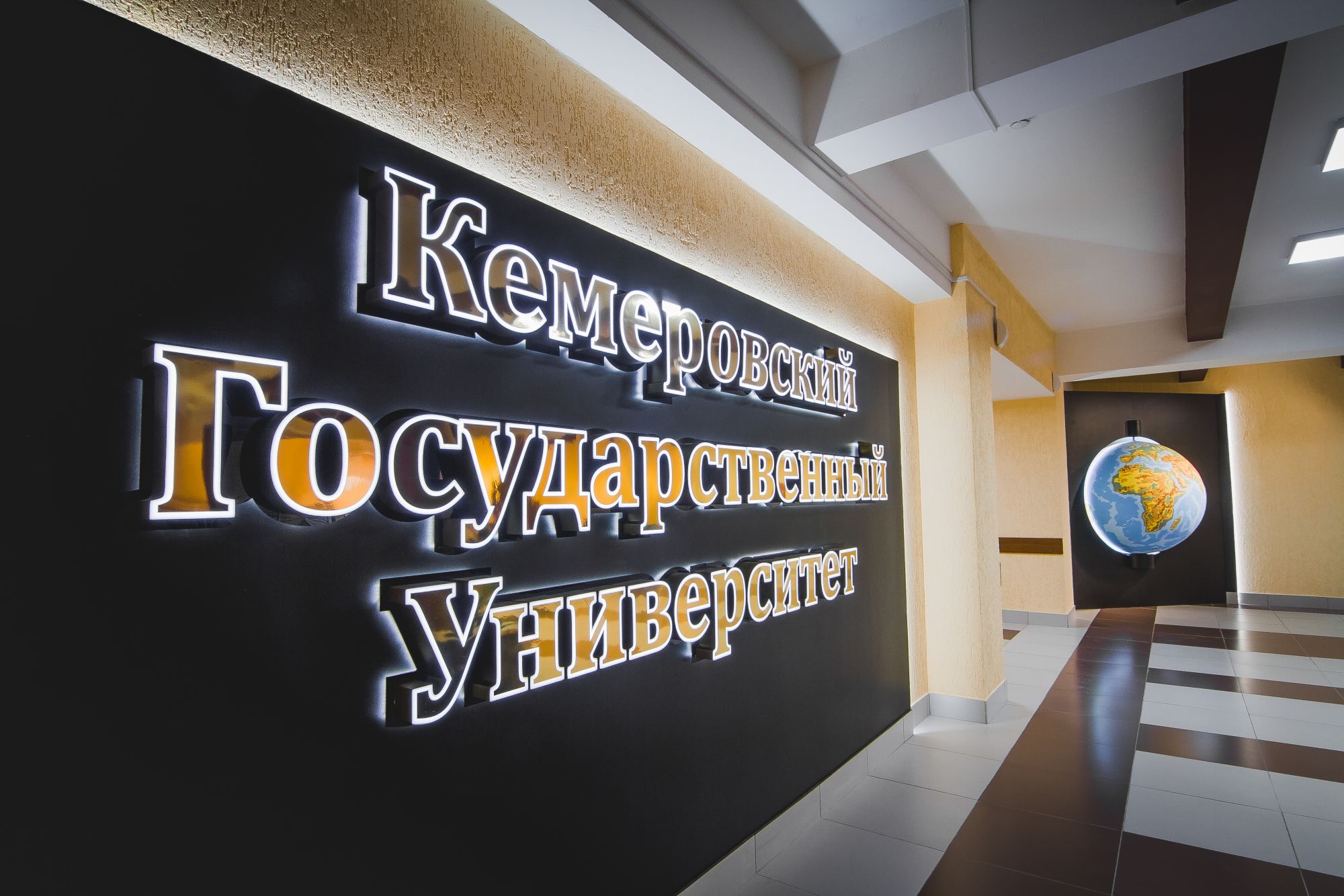 В рамках реализации проекта «Lean-лаборатория Кузбасса» в КемГУ начнут обучать основам бережливого производства