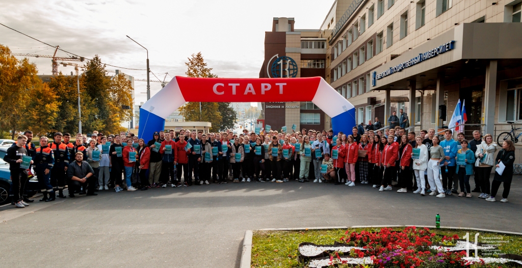 Кемеровский госуниверситет присоединился к Всероссийской акции «Студенческий патриотический забег»
